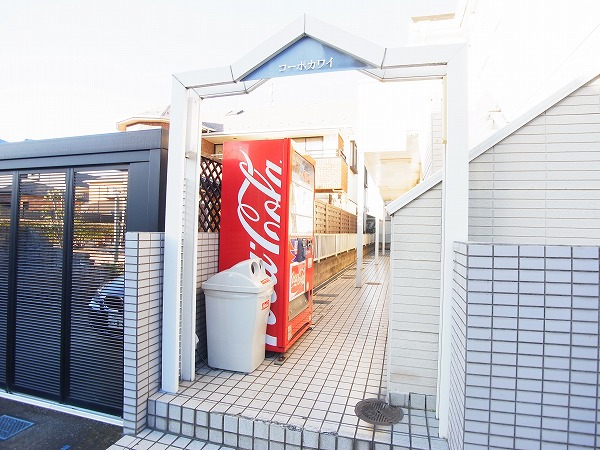 コーポカワイ その他外観2