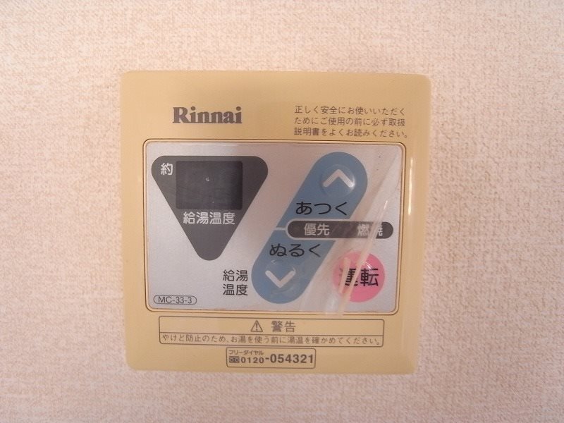 コンプレート中津口 その他設備