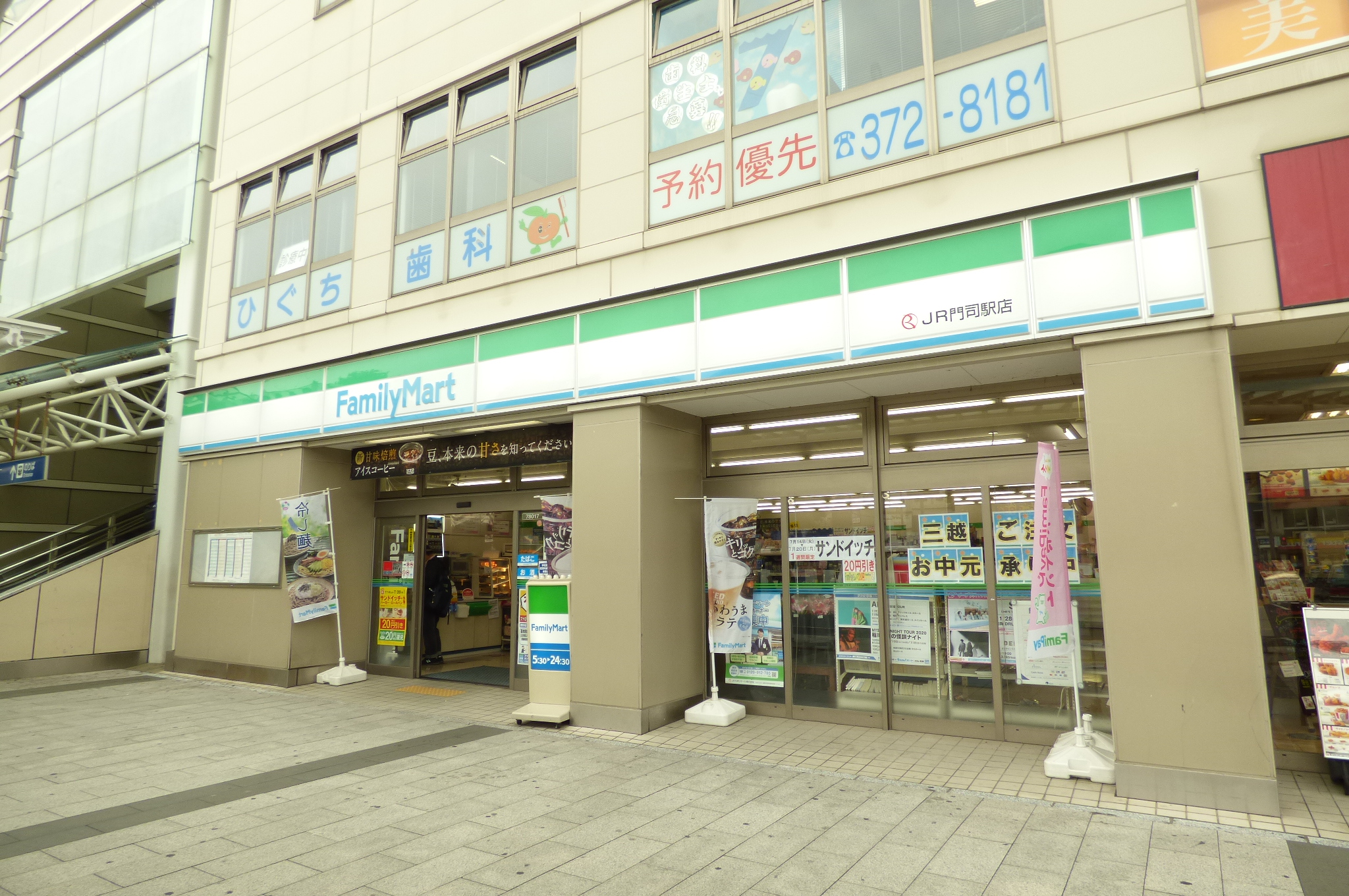 MOJI MID AIR コンビニ
