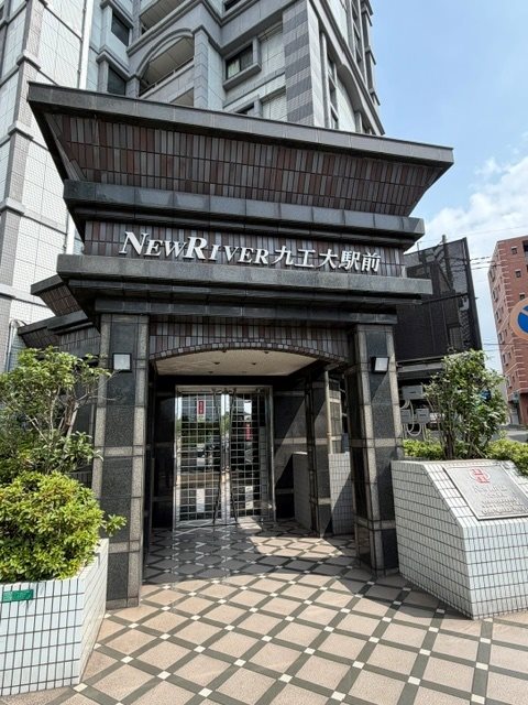 ニューリバー九工大駅前 ロビー