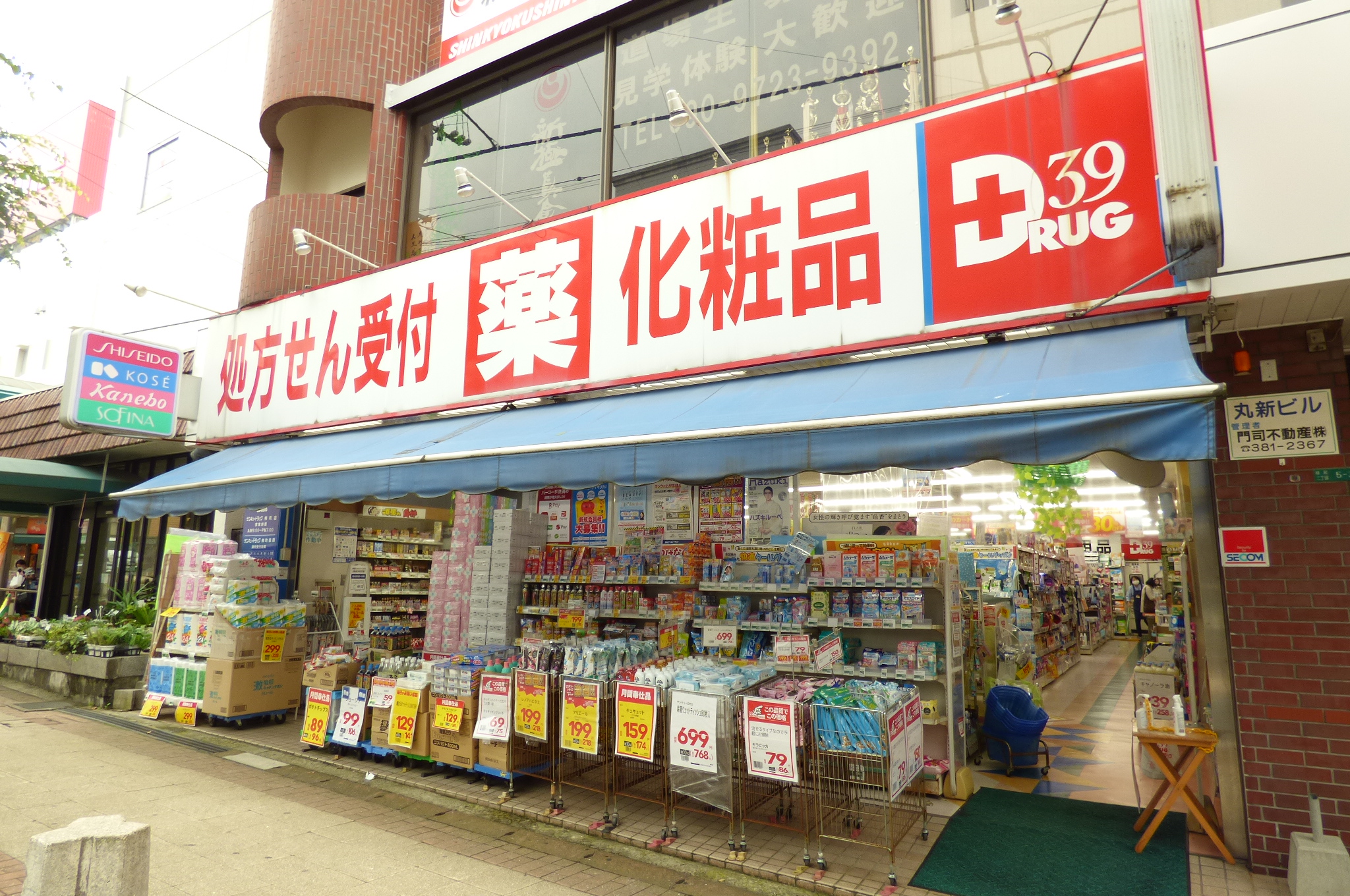 シーサイドハウス大里 ドラッグストア