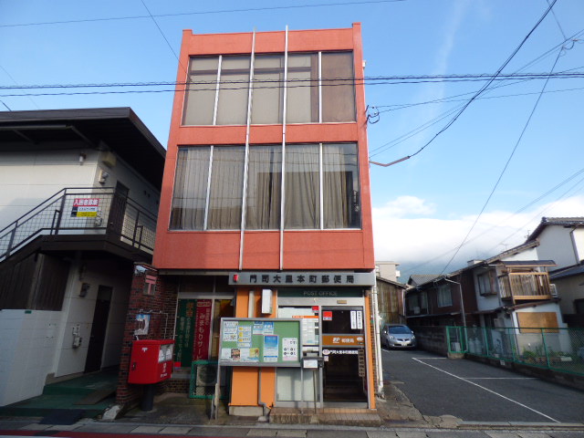 シーサイドハウス大里 郵便局