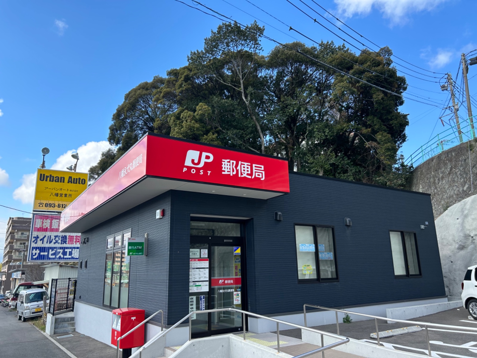 ホワイトキャッスル今池Ⅱ 郵便局