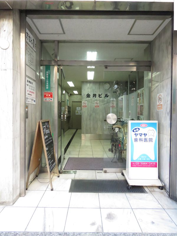 金井ビル 玄関