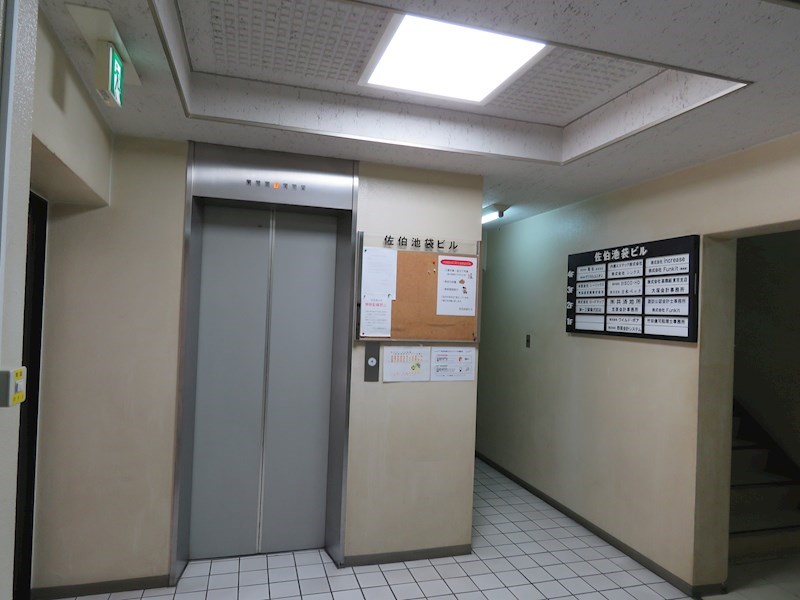 佐伯池袋ビル エントランス