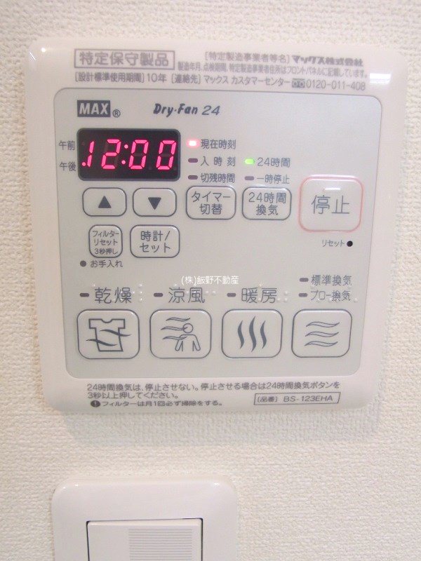 メゾン うわまち その他設備