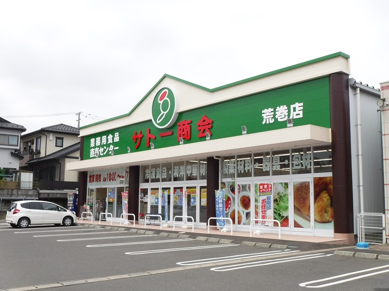 コーポ星 スーパー