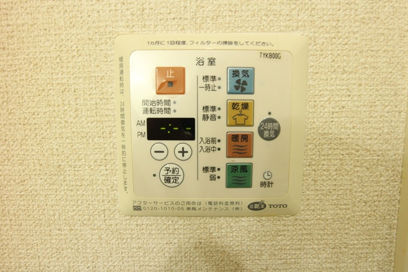 パセオホーム泉ヶ丘 その他設備