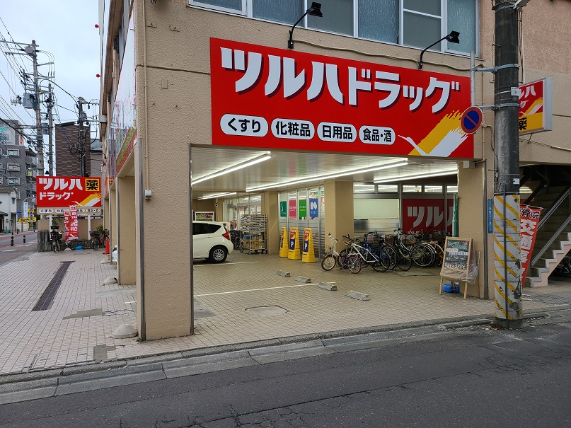 メゾン銀杏 ドラッグストア