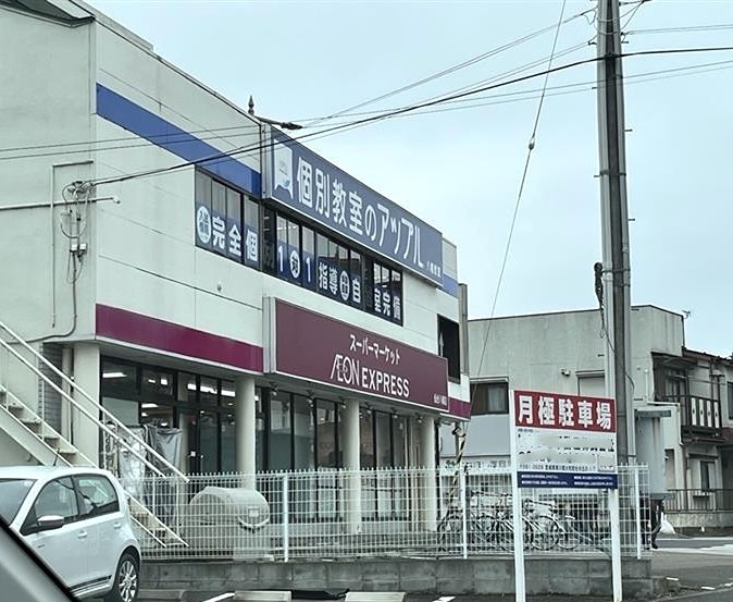 Ｓａｌａ城ノ内 スーパー