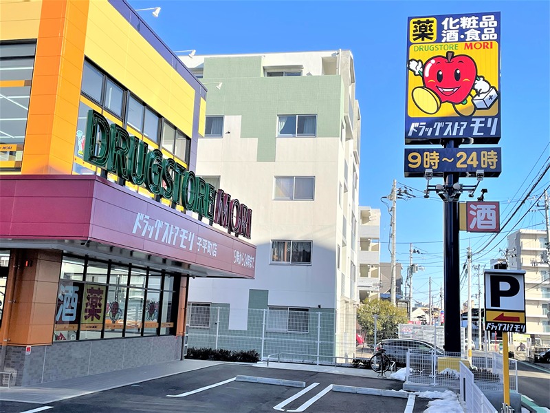 Ｓａｌａ城ノ内 ドラッグストア