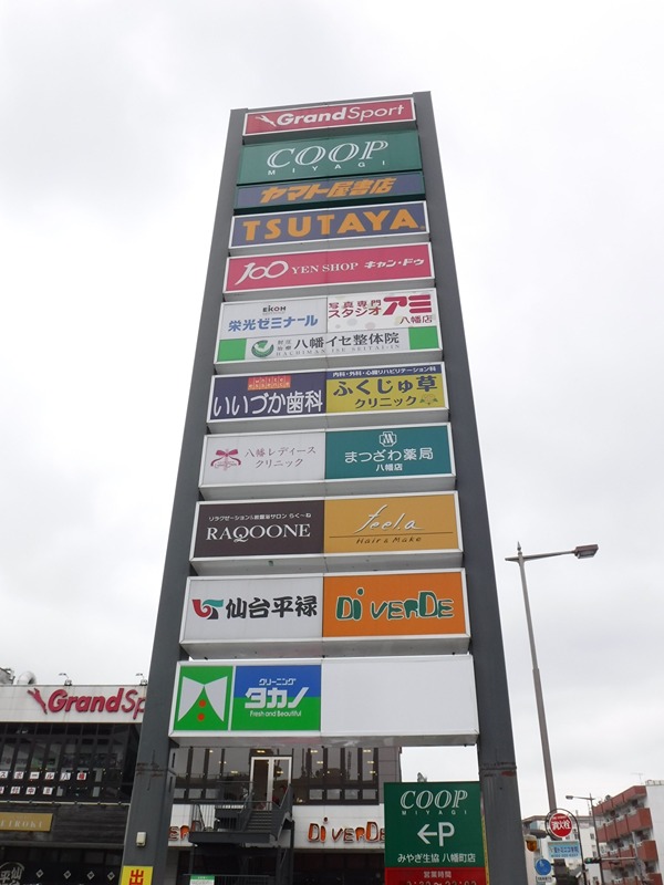 Ｓａｌａ城ノ内 ショッピング施設