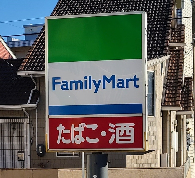 Ｓａｌａ城ノ内 コンビニ