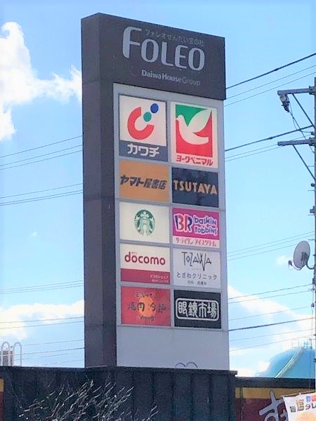 イーストパーツリッチ ショッピング施設