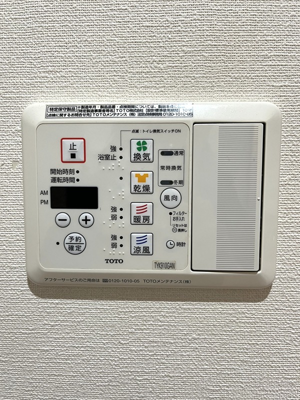 AURA六丁の目 その他設備