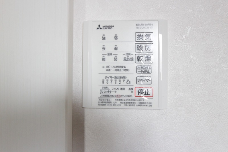 アルチェ台原 その他設備