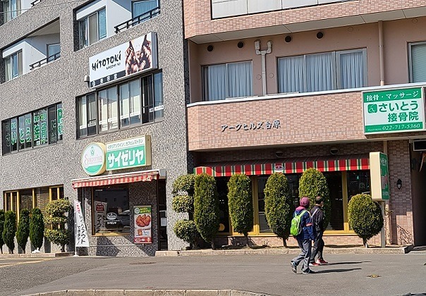 メイプル・グローヴ レストラン