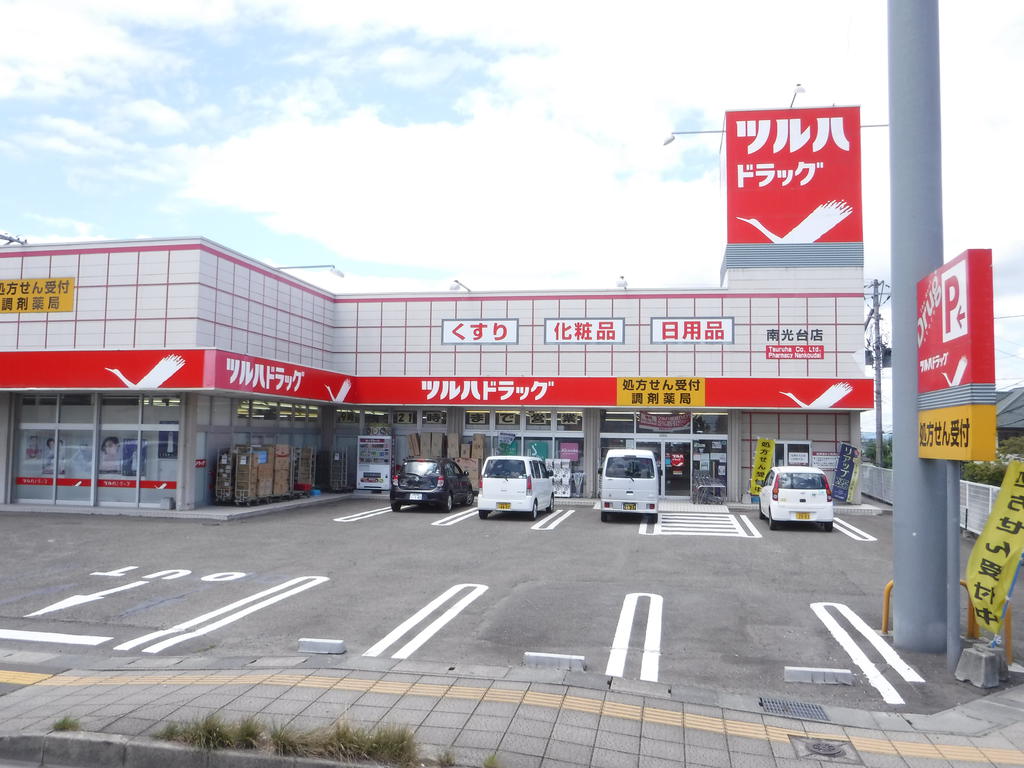 Ｊアドレス南光台 ドラッグストア