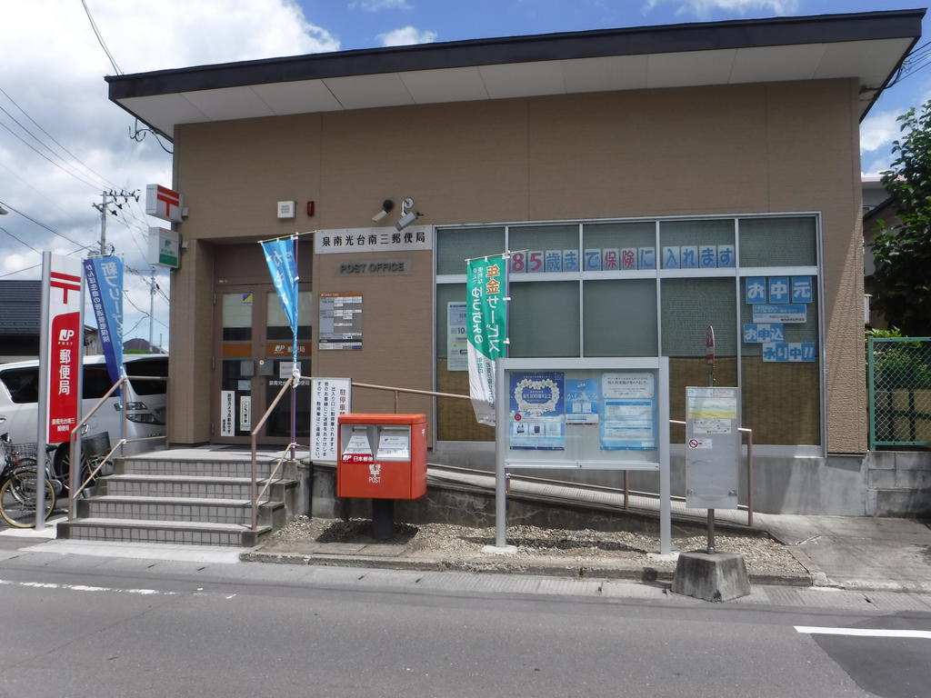 Ｊアドレス南光台 郵便局