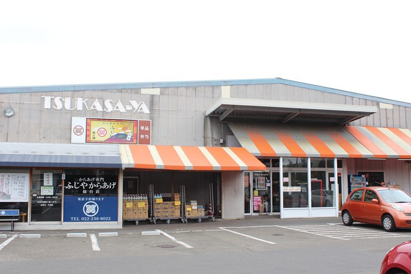 グリーンリーフ宮千代 スーパー