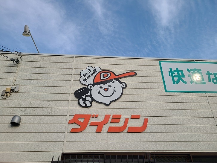 パセオプラシード南中山 ホームセンター