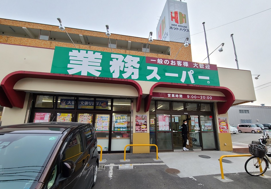グリーンハイツ スーパー