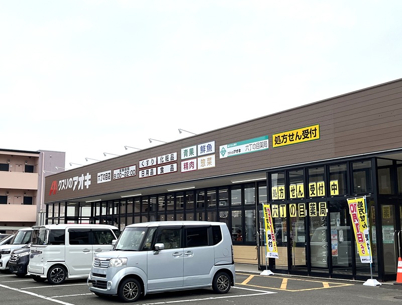 AURA六丁の目 ドラッグストア