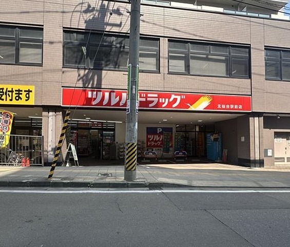 メイプル・グローヴ ドラッグストア