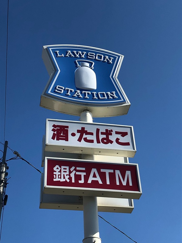 斎藤ハイツ コンビニ
