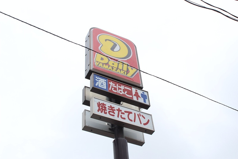 斎藤ハイツ コンビニ