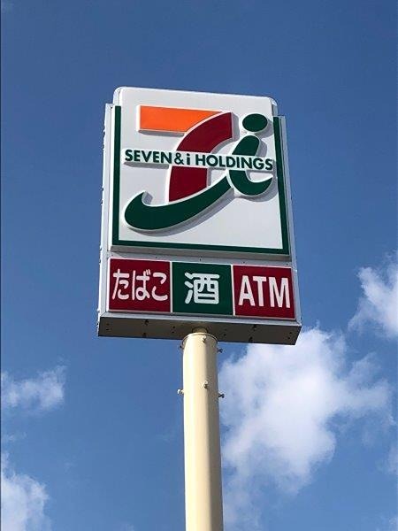 斎藤ハイツ コンビニ
