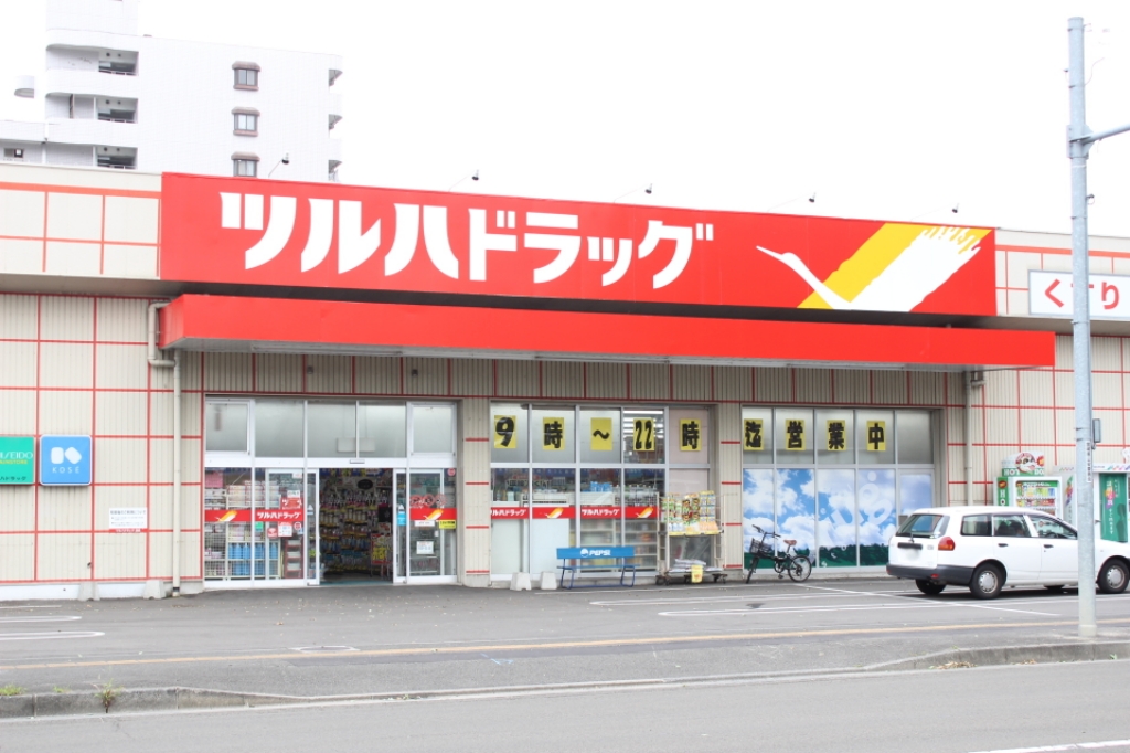 セジュール中倉 ドラッグストア