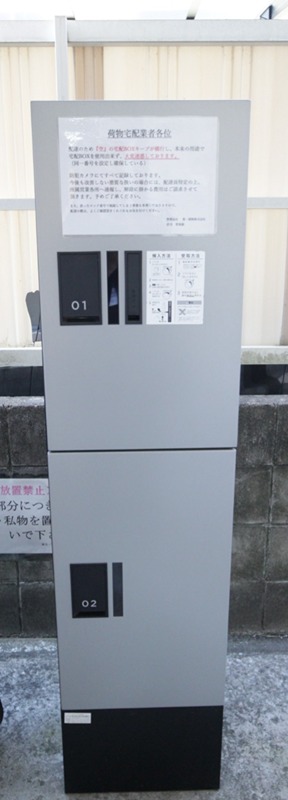 サンプラザファムリ その他設備