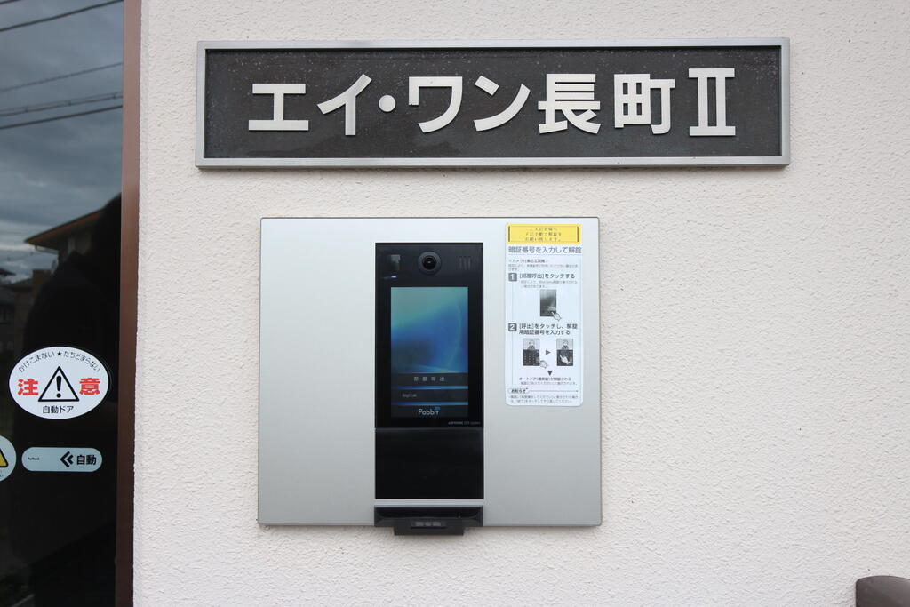A1長町Ⅱ その他共有部分
