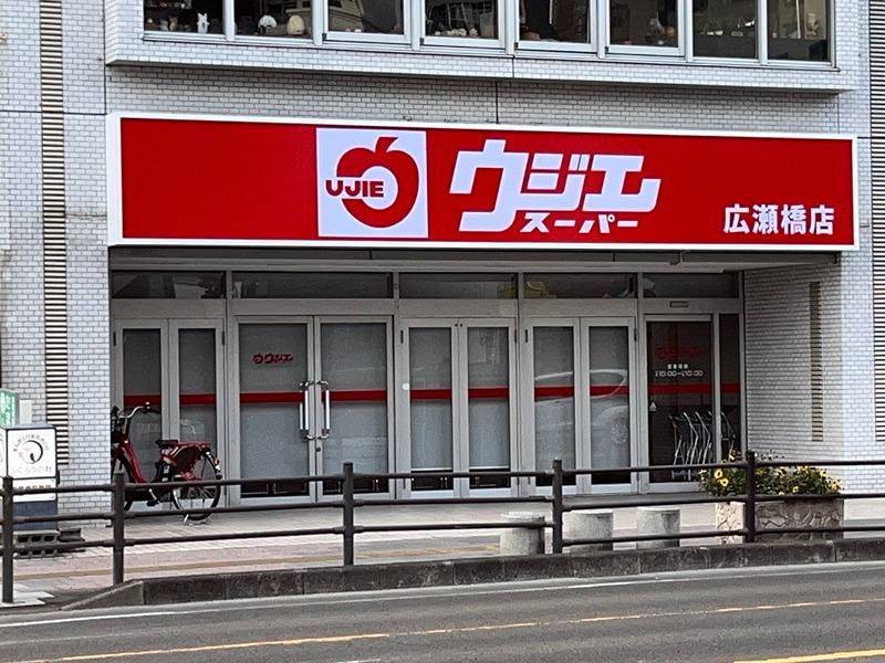 A1長町Ⅱ スーパー