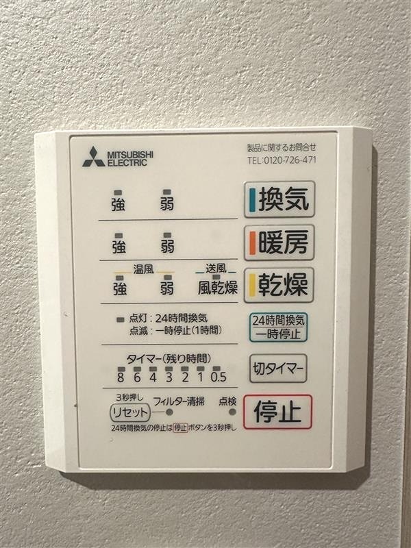 Vessell堤町（防音室） その他設備