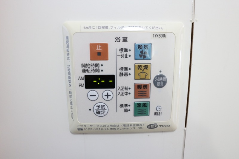 サンシティ南 その他設備