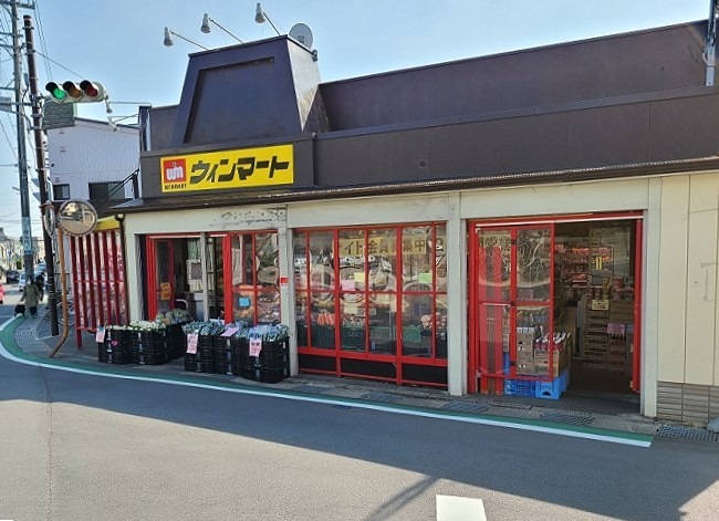 オルセーヌ旭ヶ丘 スーパー
