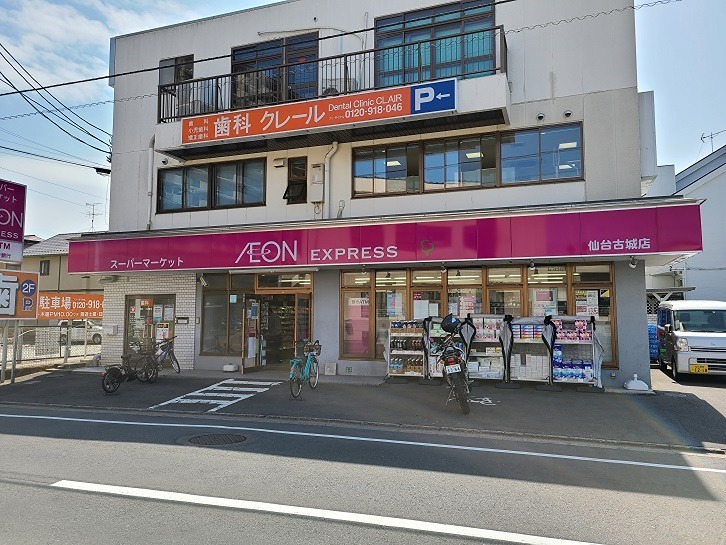 MONT　DOR（モンドール） スーパー