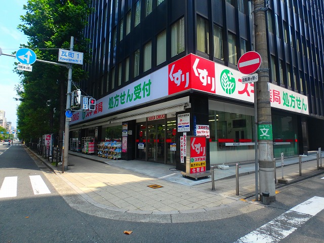 プレサンス北浜オリジン ドラッグストア