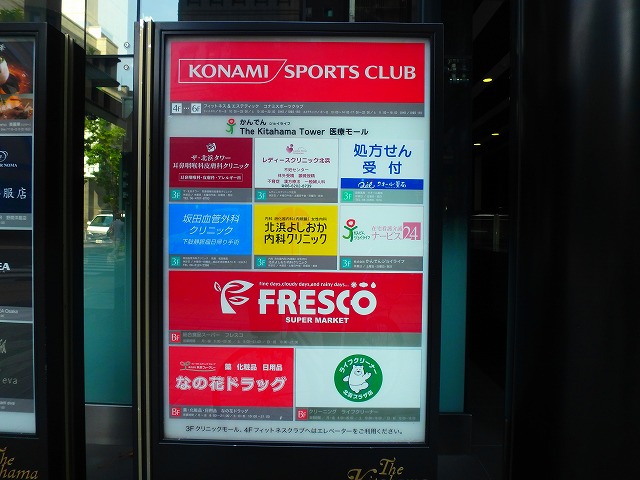 セイル淀屋橋  スーパー