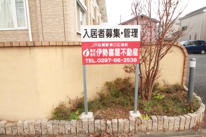 ボナール松ヶ丘 その他