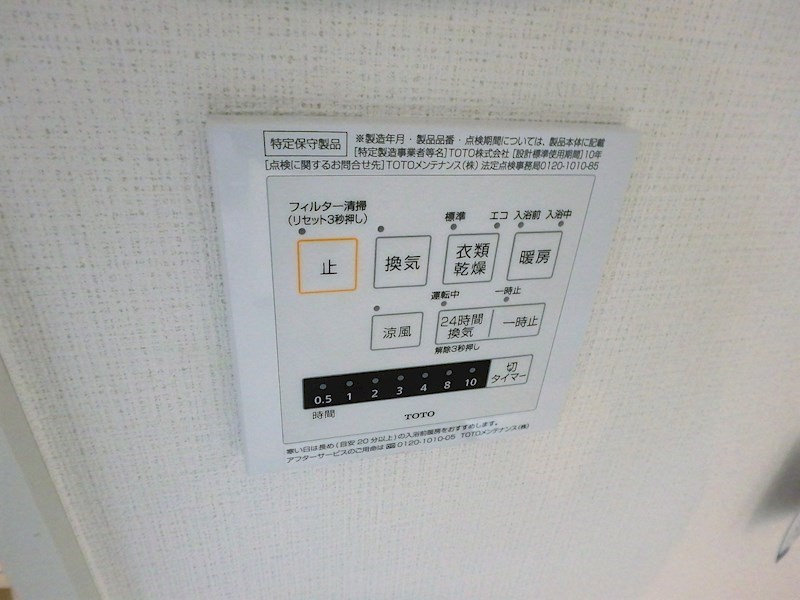 他設備 パールハイツ田園調布 風呂画像