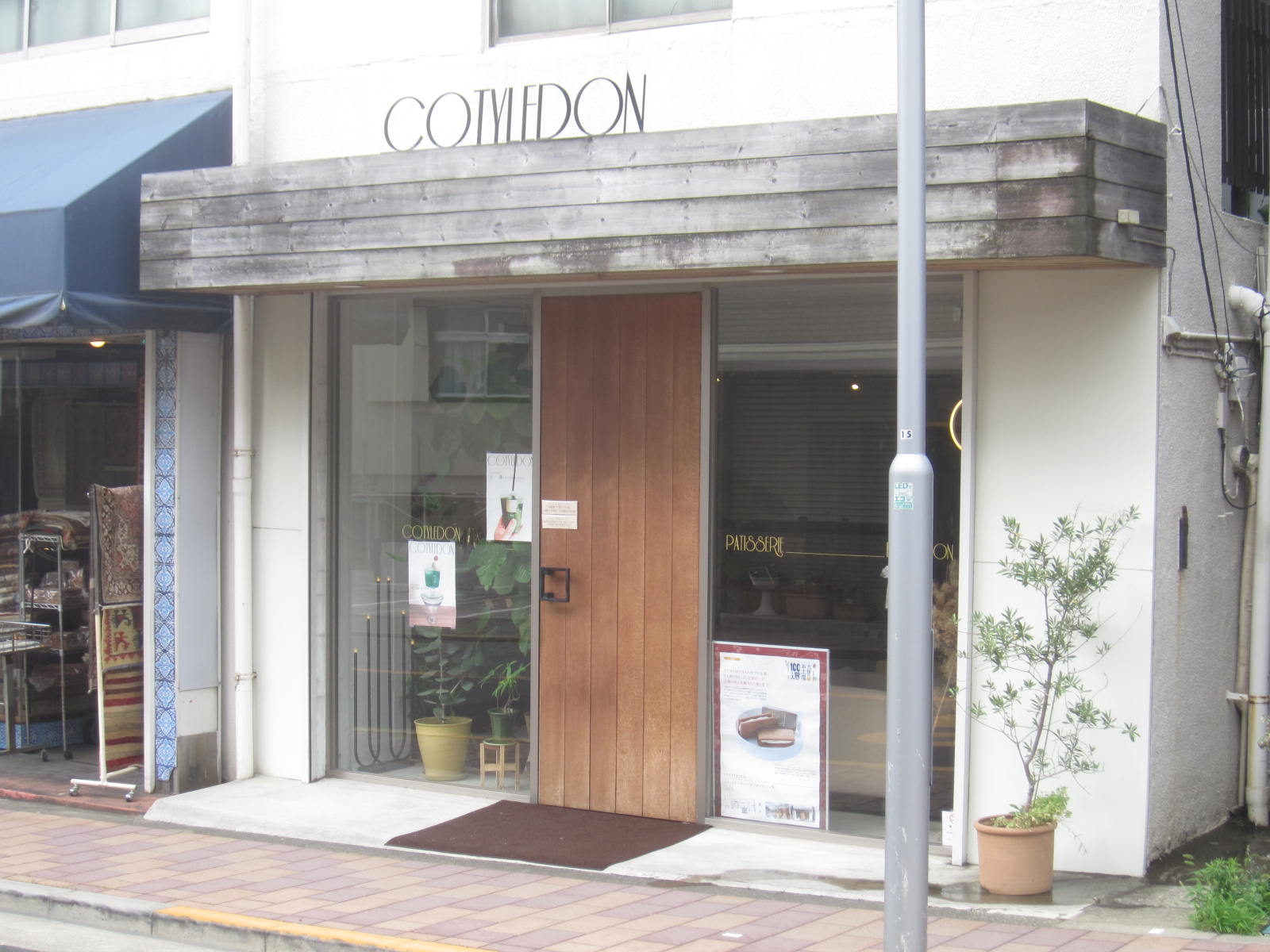 東玉川Ｆ邸定借 周辺画像7