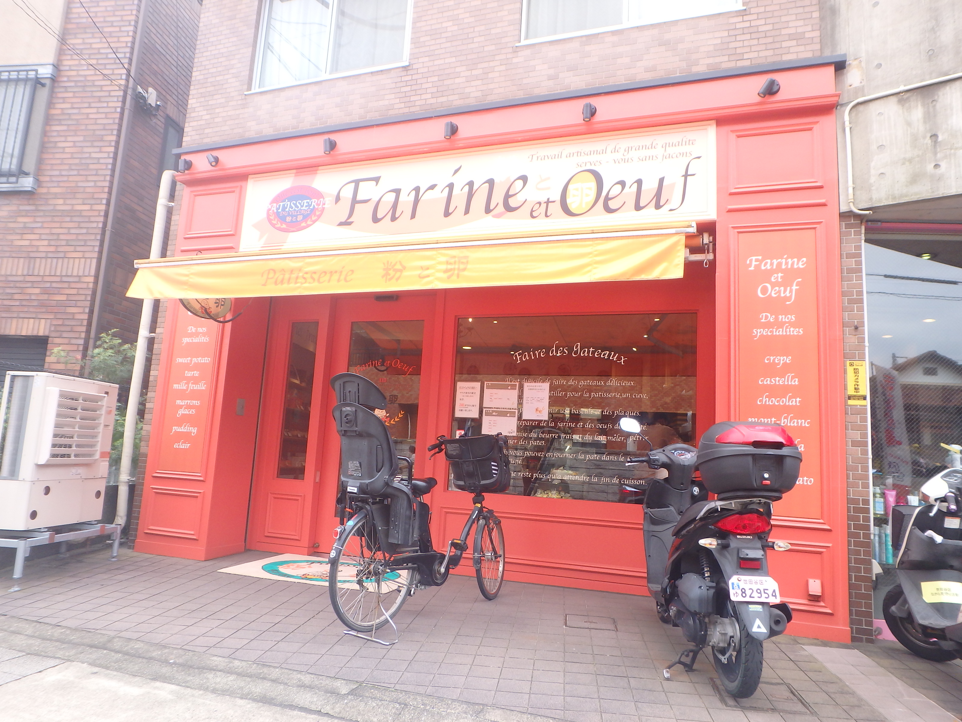 ステラ奥沢 周辺画像10