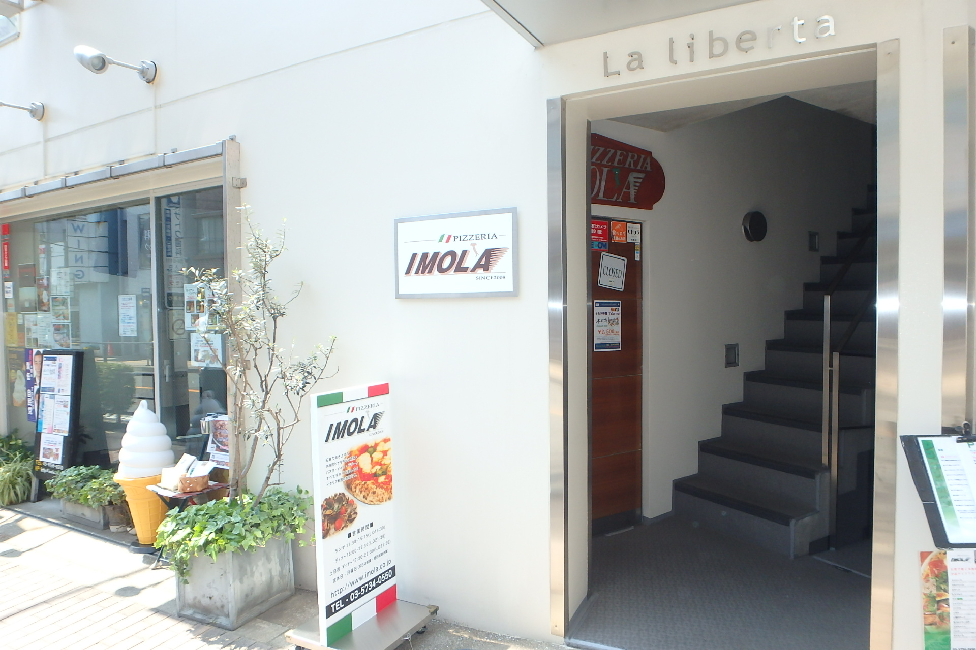 ピッツェリアイモラ Clair(クレール)奥沢 周辺画像6