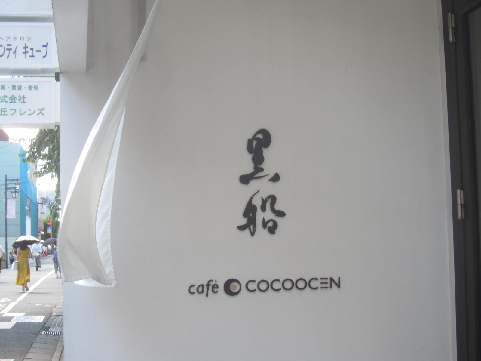 Ｊフラット 周辺画像4