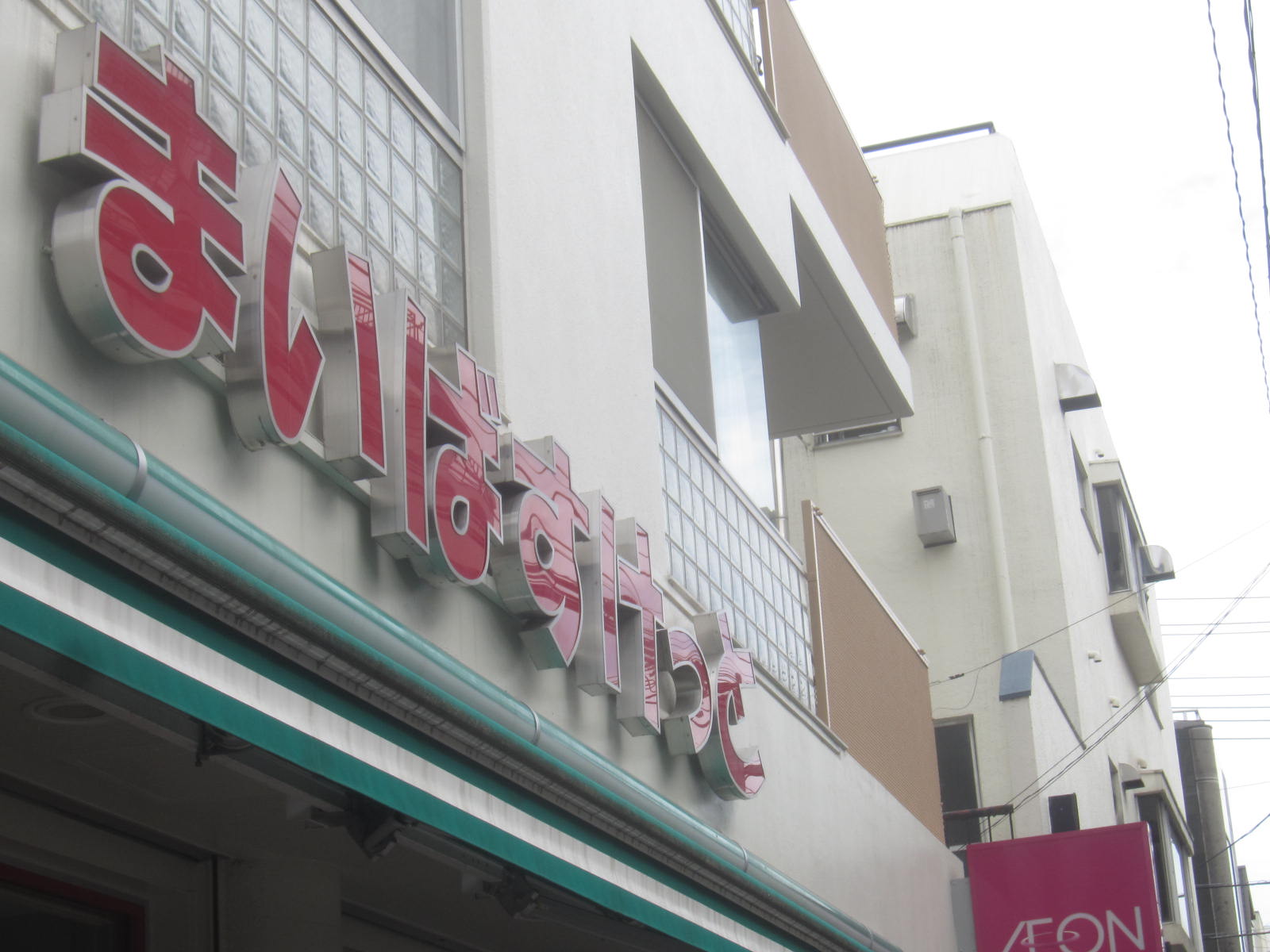 Ｊフラット 周辺画像7