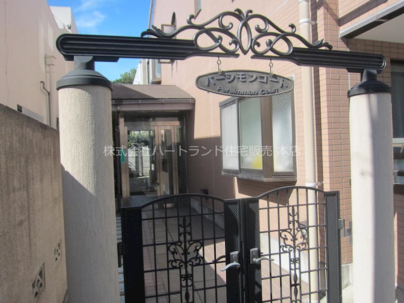 パーシモンコート リビング