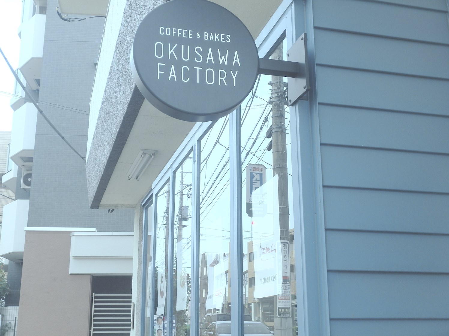 Okusawa Factory Coffee and Bakes(オクサワ ファクトリー コーヒー アンド ベイクス) ステラ奥沢 周辺画像9